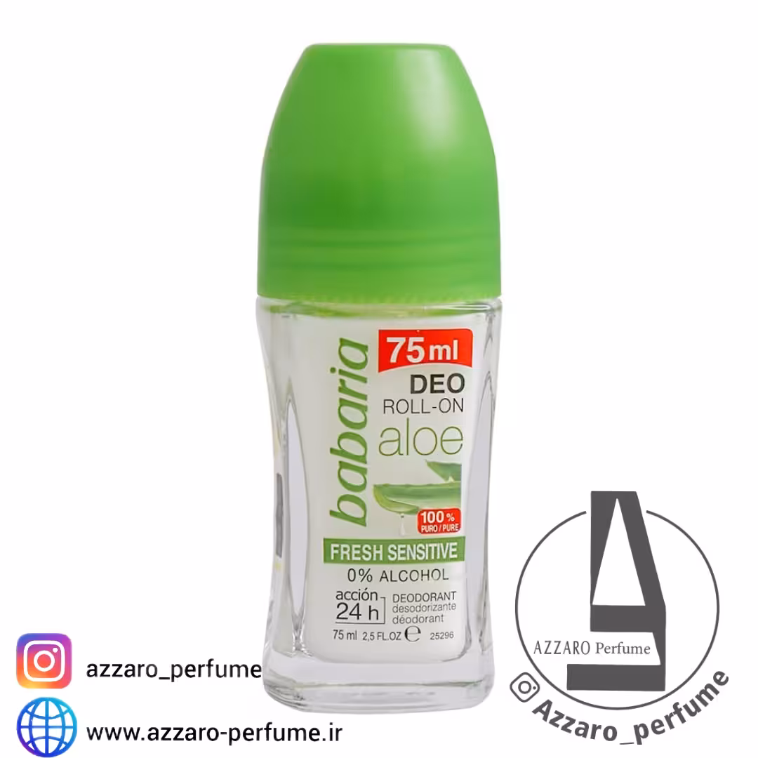 مام رول فرش سنسیتیو باباریا حجم 75 میل