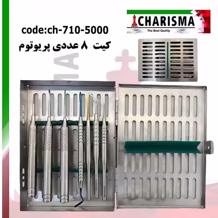 کیت دندانپزشکی پریوتوم، برند کاریزما Charisma