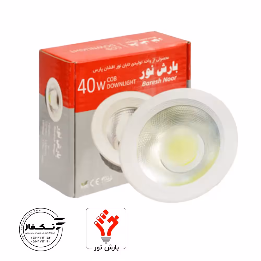 چراغ COB توکار 40 وات دایره بارش نور