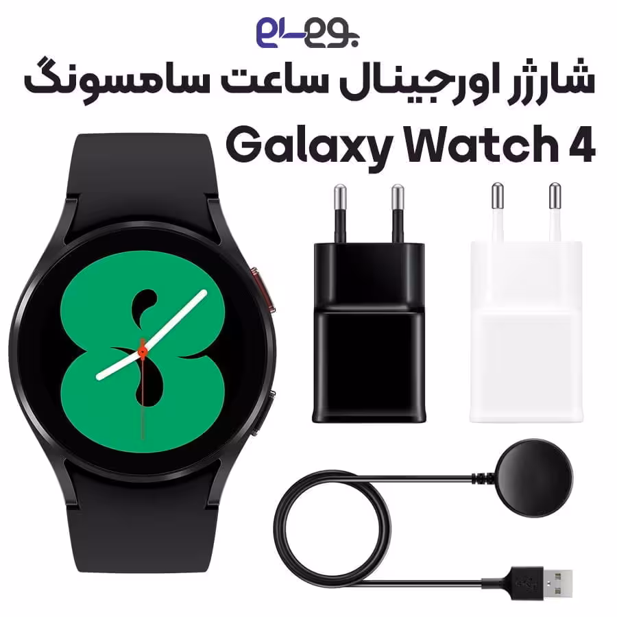 شارژر اصلی ساعت سامسونگ Samsung Galaxy Watch 4 ساخت ویتنام