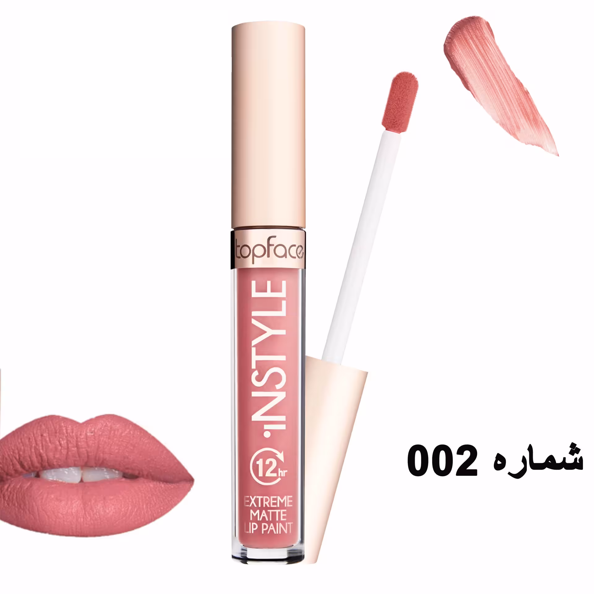 تاپ فیس-رژ لب مایع ش002(اکستریم206)