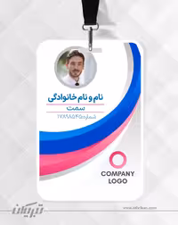 آی دی کارت نمایشگاه