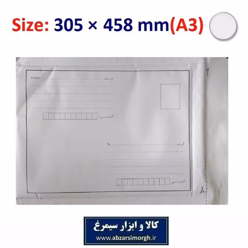 پاکت حبابدار سایز A3 پستی بسته 10 عددی OPK-004