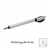 جک تک لنگه پرایم (Prime)