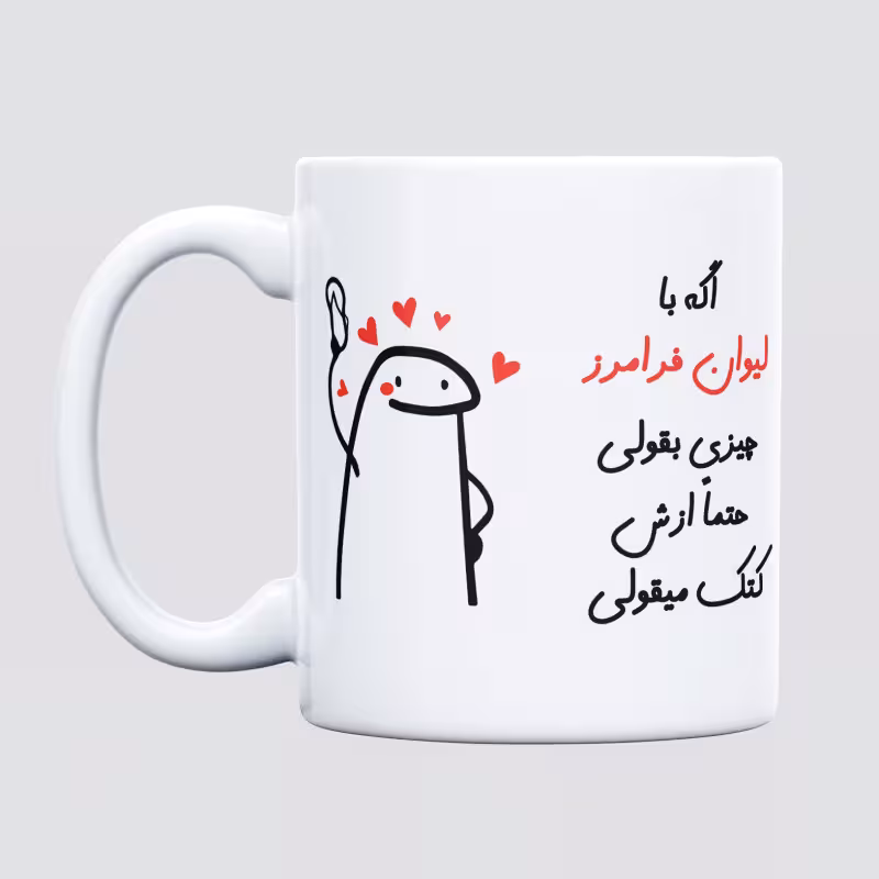 خرید ماگ-لیوان کتک میقولی فرامرز