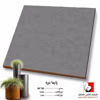سرامیک پارما تیره 30 *30 کاشی باستان