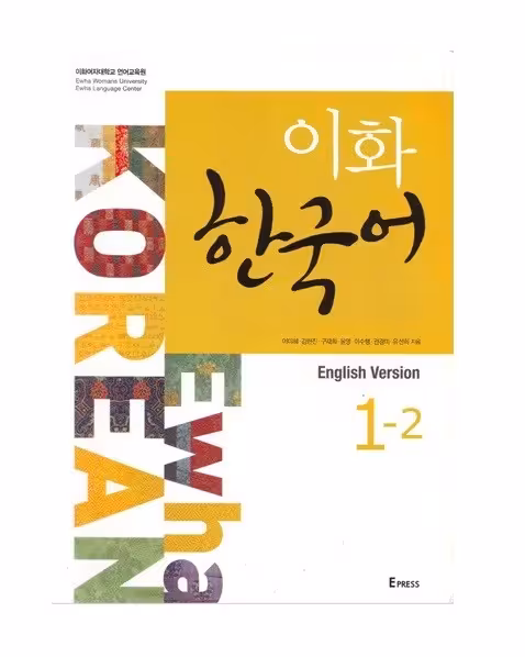 Ewha Korean 1-2 ایهوا کره ای یک-دو رنگی