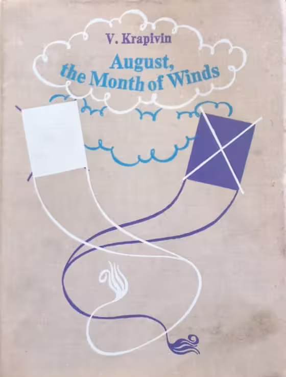 August, the Month of Winds | Vladislav Krapivin