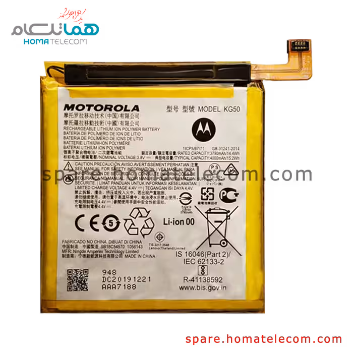 باتری موتورولا موتو وان هایپر