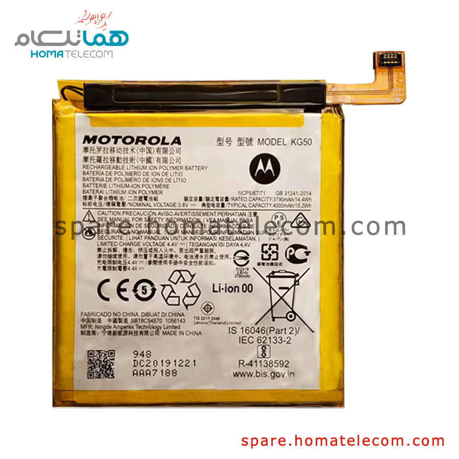 باتری موتورولا موتو وان هایپر
