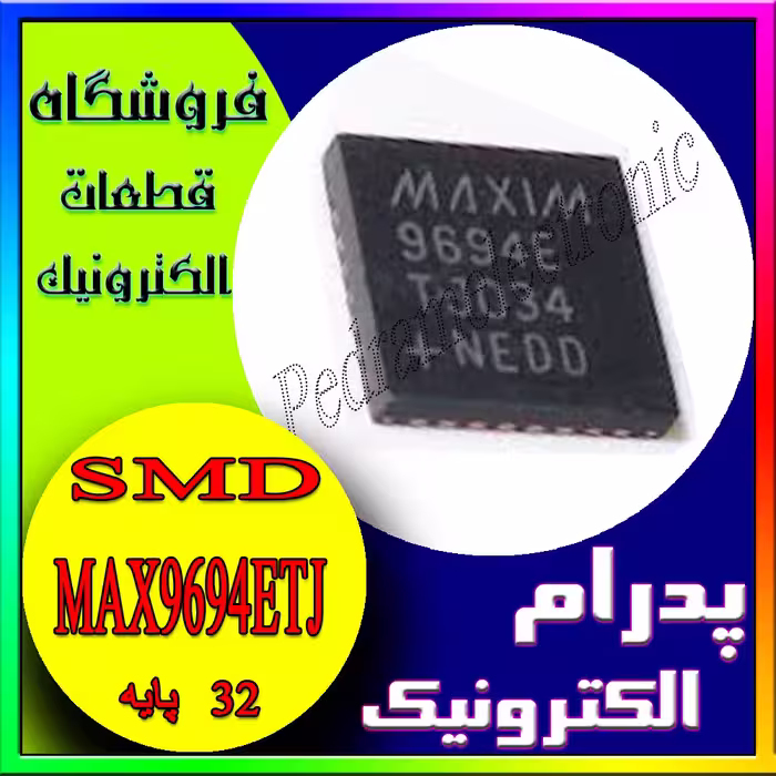 ای سی  MAX 9694ETJ TQFN-32 MAX 9694ETJ237 TQFN32