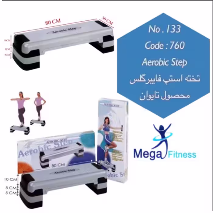 تخته استپ فایبرگلس