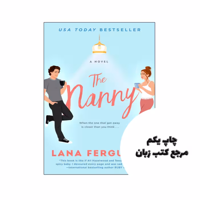 کتاب The Nanny (رمان پرستار بچه) متن کامل بدون حذفیات