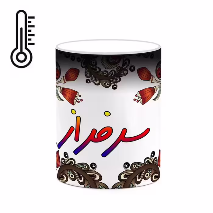 ماگ حرارتی   اسم سرفراز  سنتی گل و بته کد mgh45593