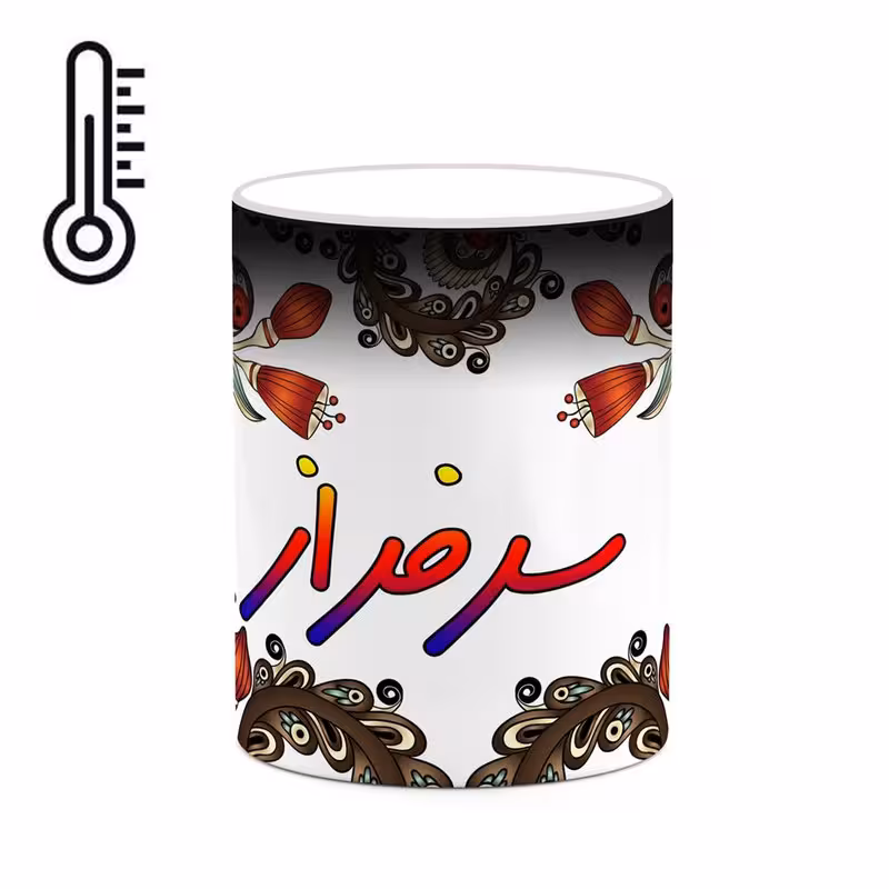 ماگ حرارتی   اسم سرفراز  سنتی گل و بته کد mgh45593
