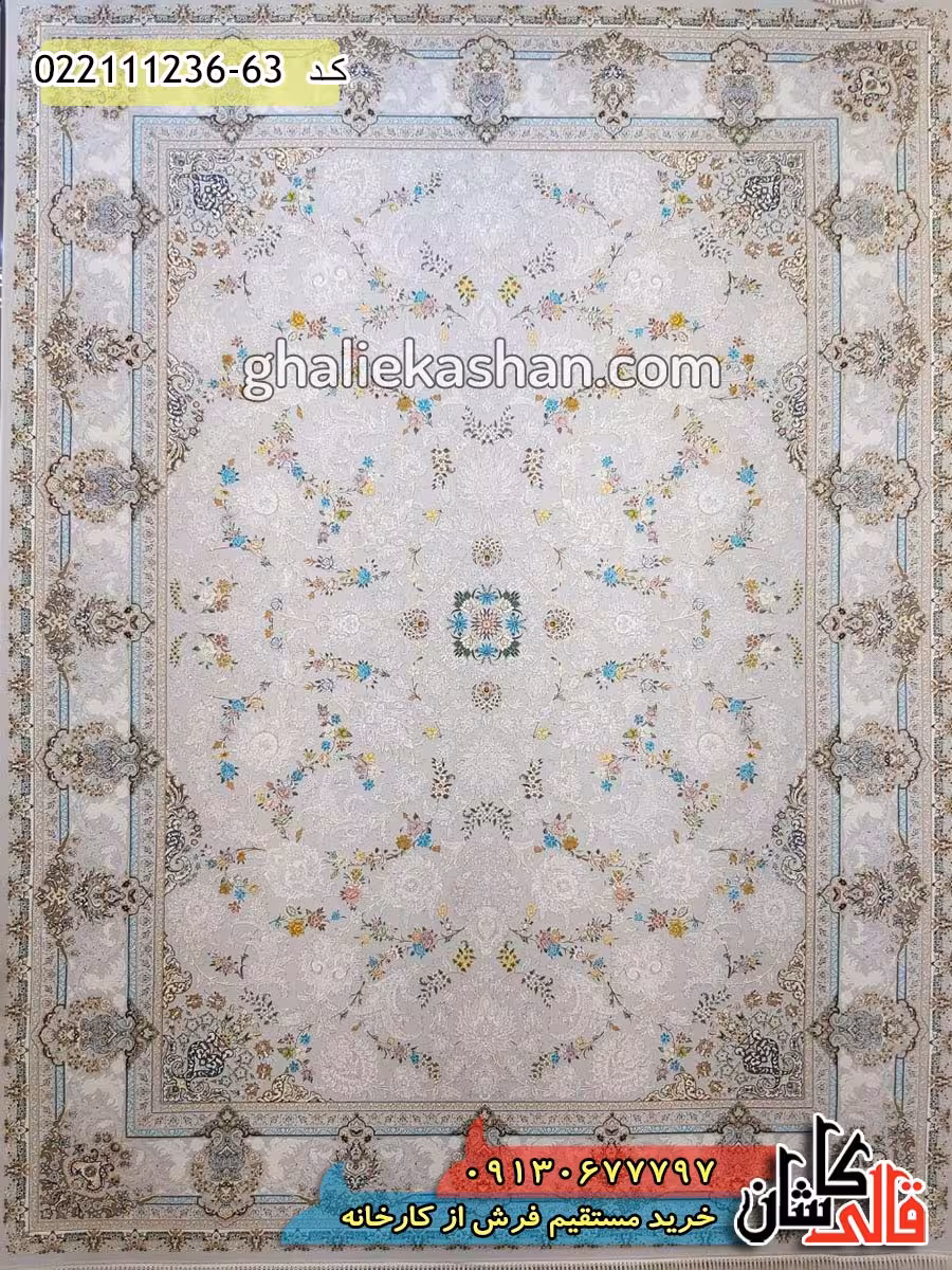 فرش 1200 شانه طرح افشان هشت بهشت زمینه نقره ای کاشان – گل برجسته