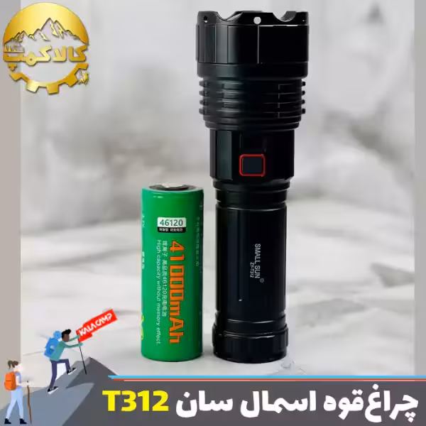 چراغ قوه شکاری اسمال سان مدل ZY-T312