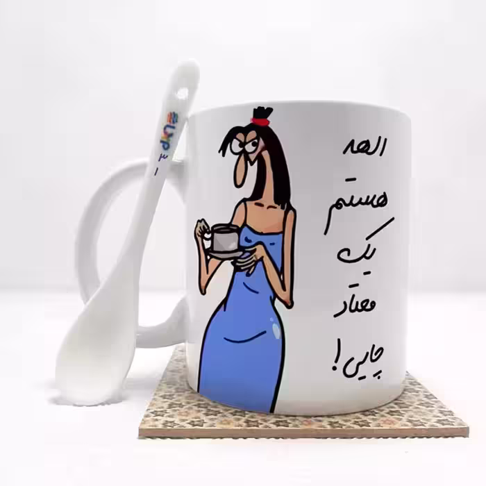 خرید ماگ-لیوان  الهه  هستم (باقابلیت تغییر نام)بدون .،زیر لیوانی  . کد 31