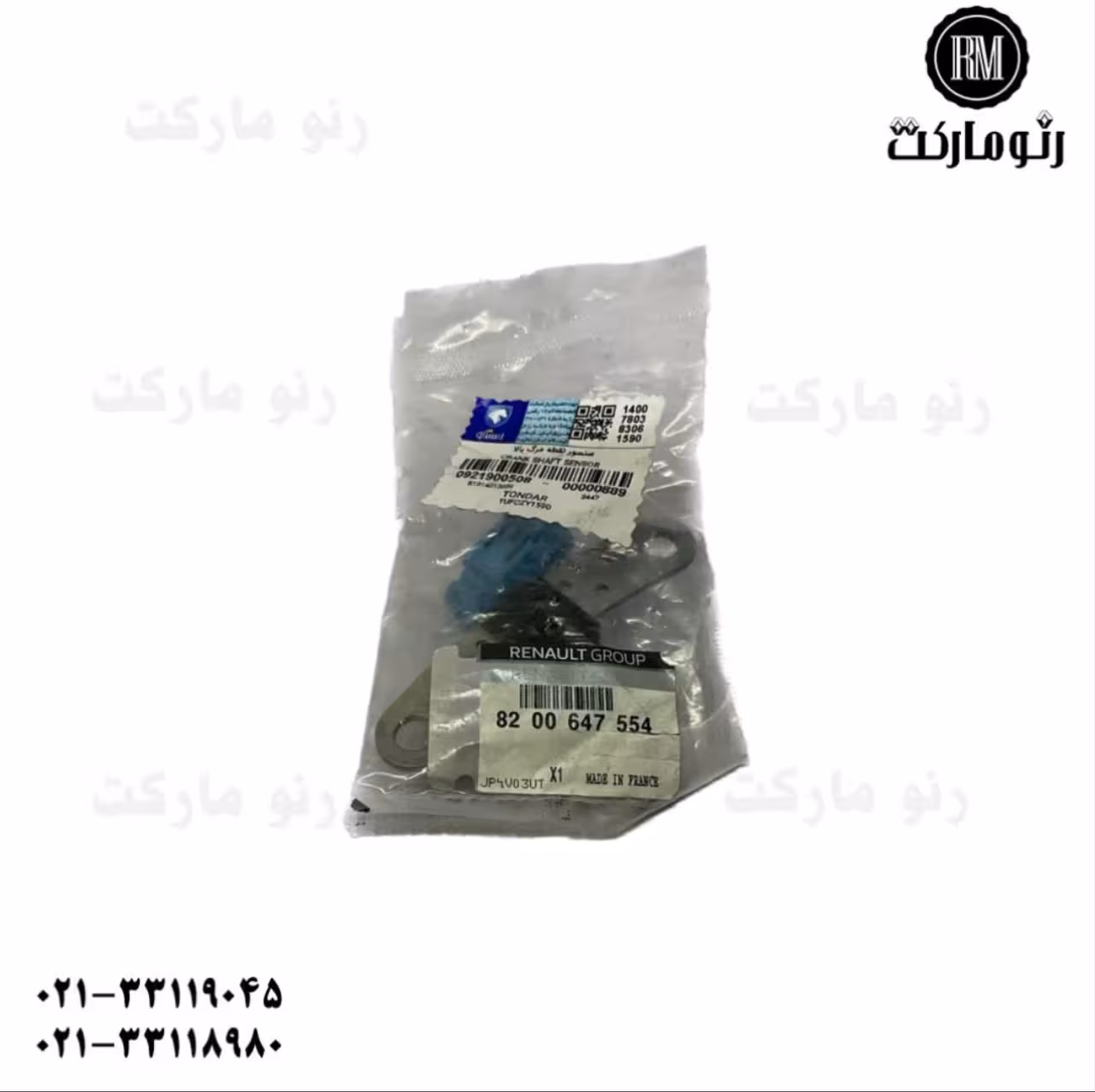 سنسور دور موتور مگان اصلی