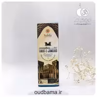 عود دستساز تخت جمشید TAKHT E JAMSHID( نابیلا NABILA )