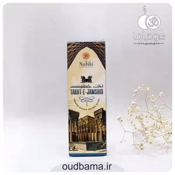 عود دستساز تخت جمشید TAKHT E JAMSHID( نابیلا NABILA )