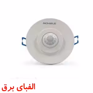 سنسور سقفی توکار شیله