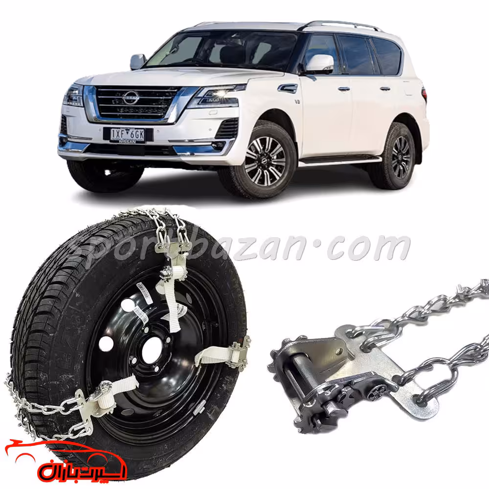 زنجیر چرخ کمربندی ضامن دار نیسان پاترول- قفل جغجغه ای ترک