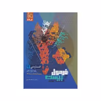 کتاب فرمول بیست فارسی دوازدهم گاج ( ویژه امتحان نهایی 1405 )