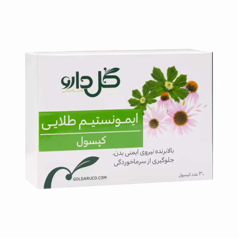 کپسول ایمونستیم طلایی گل دارو