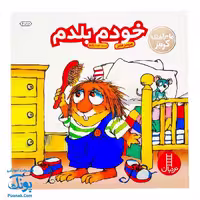 کتاب ماجراهای کریتر (خودم بلدم) ، (آموزش مهارت های اجتماعی به کودکان و نوجوانان)