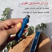 سرم دور چشم غلطکی وان اسپرینگ