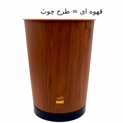 سطل زباله بهازکالا مدل مخروطی کد YP-173-30CM