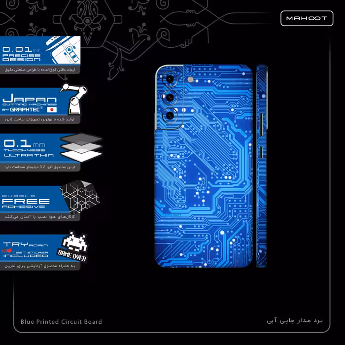 برچسب پوششی ماهوت مدل Blue-Printed-Circuit-Board-FullSkin مناسب برای گوشی موبایل سامسونگ Galaxy S22 Plus 5G