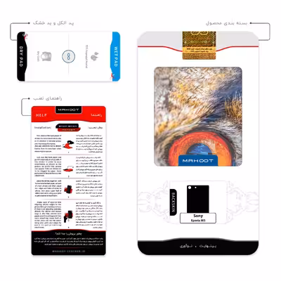 برچسب پوششی ماهوت مدل Owl eyes مناسب برای گوشی موبایل سونی Xperia M5