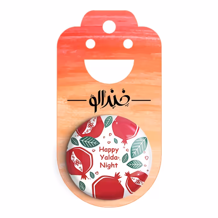 پیکسل خندالو مدل شب یلدا کد 10762