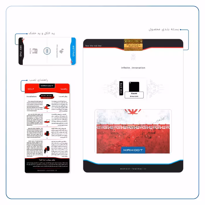 برچسب پوششی ماهوت مدل Iran-Flag-1 مناسب برای تبلت شیائومی Mi Pad 4 2018