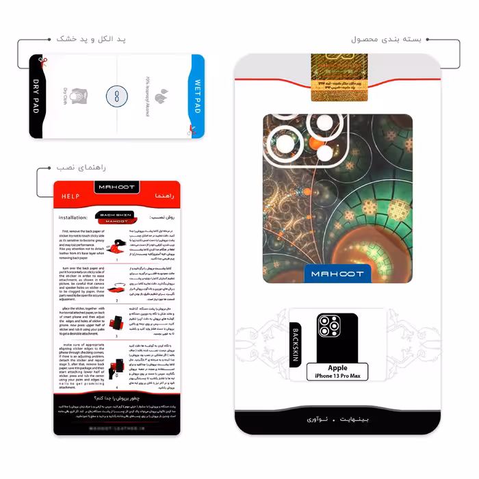 برچسب پوششی ماهوت مدل Mathematical Geometric Shape 3 مناسب برای گوشی موبایل اپل iPhone 13 Pro Max