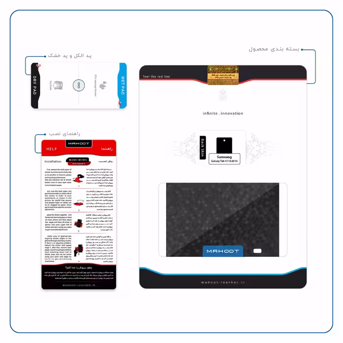 برچسب پوششی ماهوت مدل Honey-Comb-Circle مناسب برای تبلت سامسونگ Galaxy Tab 4 7.0 2014 T230