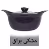 سرویس پخت و پز 8 پارچه مدل Bst