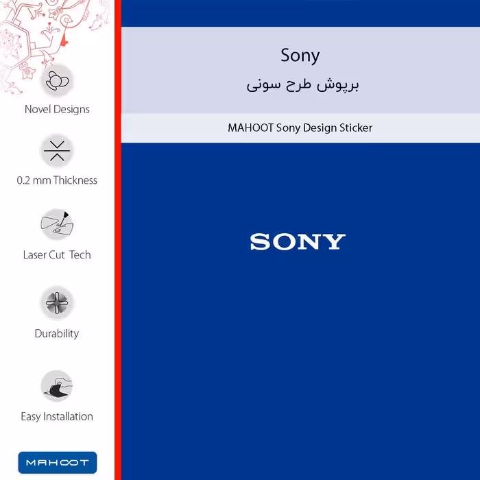 برچسب پوششی ماهوت مدل Sony مناسب برای گوشی موبایل شیائومی Mi 9 SE
