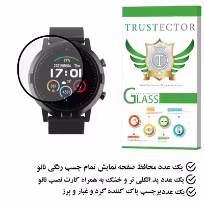 محافظ صفحه نمایش نانو تراستکتور مدل PMTA مناسب برای ساعت هوشمند هایلو LS05s