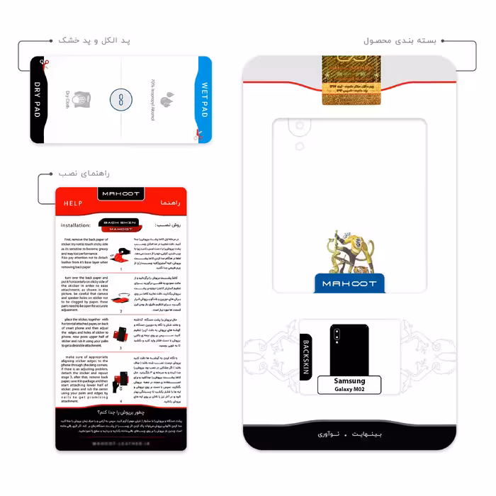 برچسب پوششی ماهوت مدل Kung Fu Panda مناسب برای گوشی موبایل سامسونگ Galaxy M02