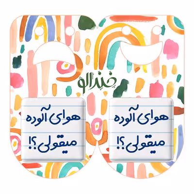 پیکسل خندالو مدل هوای آلوده میقولی؟! کد 6747 مجموعه 2 عددی