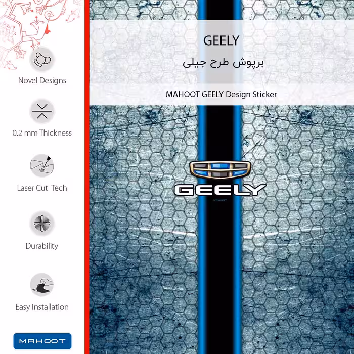 برچسب پوششی ماهوت مدل GEELY مناسب برای گوشی موبایل شیائومی Poco M4 Pro 5G