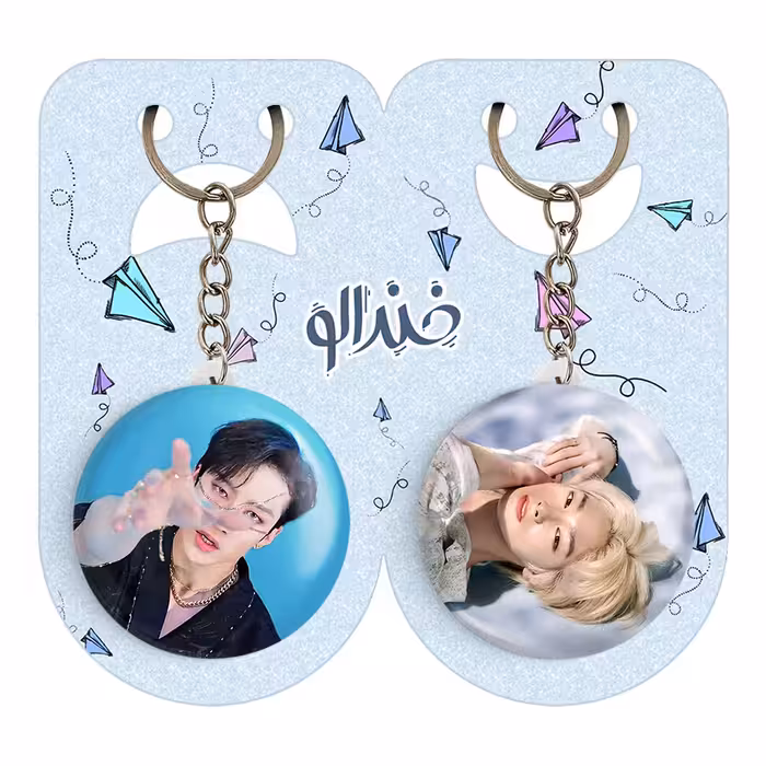 جاکلیدی خندالو مدل آی ان و بنگ چان گروه استری کیدز کد 1695516951 مجموعه 2 عددی