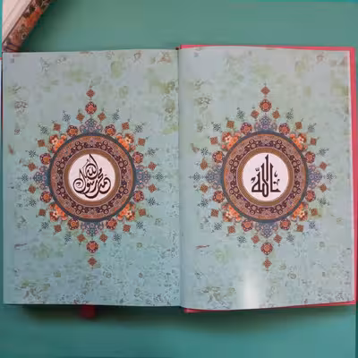 کتاب قرآن کریم ترجمه مهدی الهی قمشه ای انتشارات هلیا