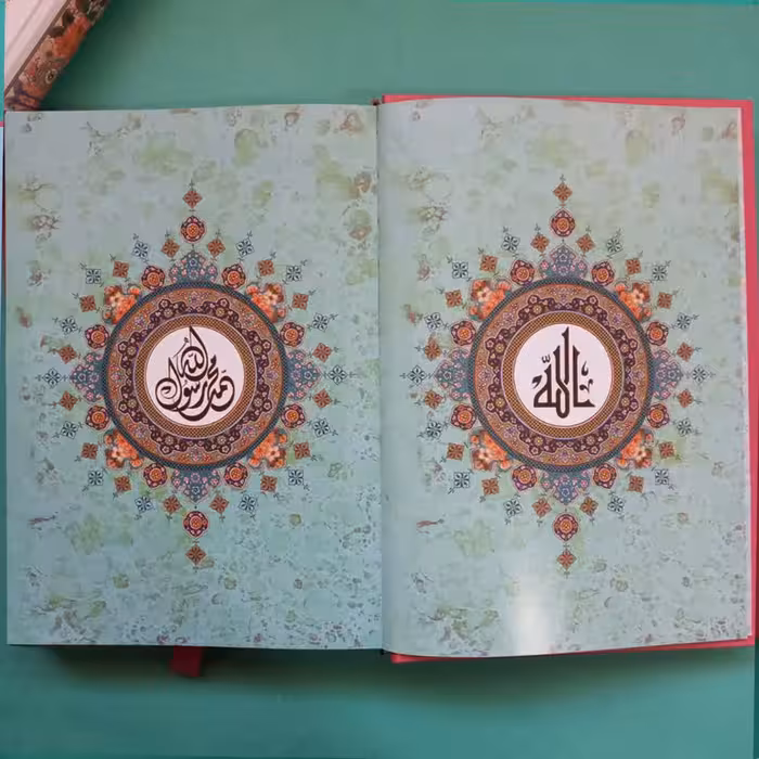 کتاب قرآن کریم ترجمه مهدی الهی قمشه ای انتشارات هلیا