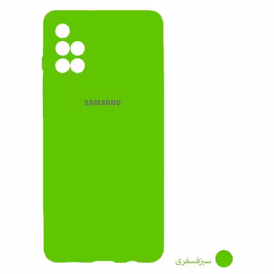 کاور مدل سیلیکونی مناسب برای گوشی موبایل سامسونگ Galaxy A71