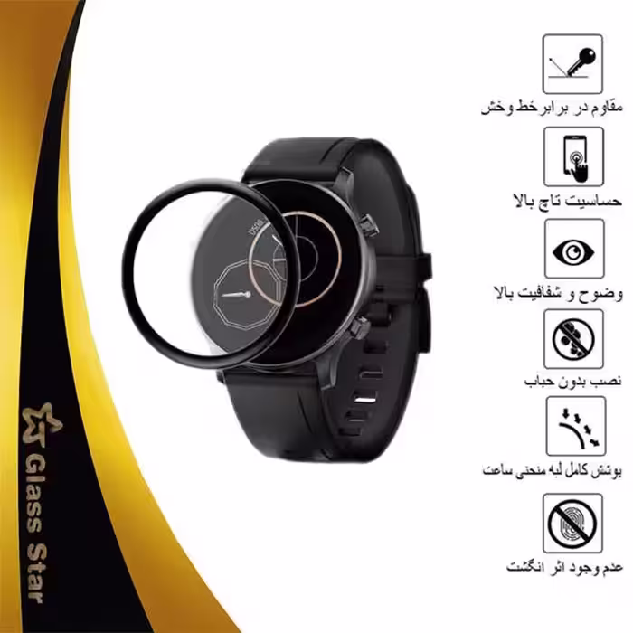 محافظ صفحه نمایش نانو گلس استار مدل PMGA مناسب برای ساعت هوشمند هایلو LS04