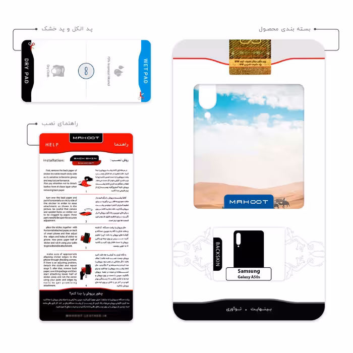 برچسب پوششی ماهوت مدل Camel مناسب برای گوشی موبایل سامسونگ Galaxy A50s